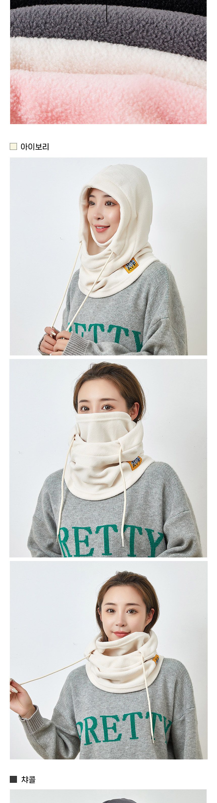 방한 바라클라바 넥워머 마스크 LM-0206 넥워머 복면 방한복면 겨울복면 겨울마스크 골프워머 골프넥워머 골프목토시 목토시 머플러 스키넥워머 스키목토시 털넥워머 뽀글이워머 겨울목토시 겨울넥워머