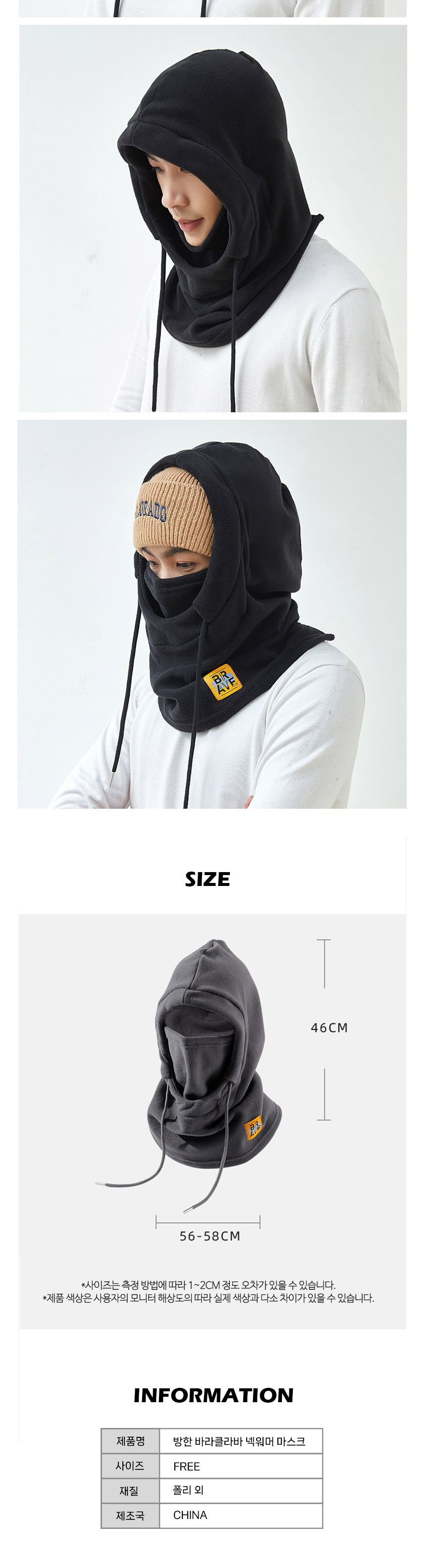 방한 바라클라바 넥워머 마스크 LM-0206 넥워머 복면 방한복면 겨울복면 겨울마스크 골프워머 골프넥워머 골프목토시 목토시 머플러 스키넥워머 스키목토시 털넥워머 뽀글이워머 겨울목토시 겨울넥워머