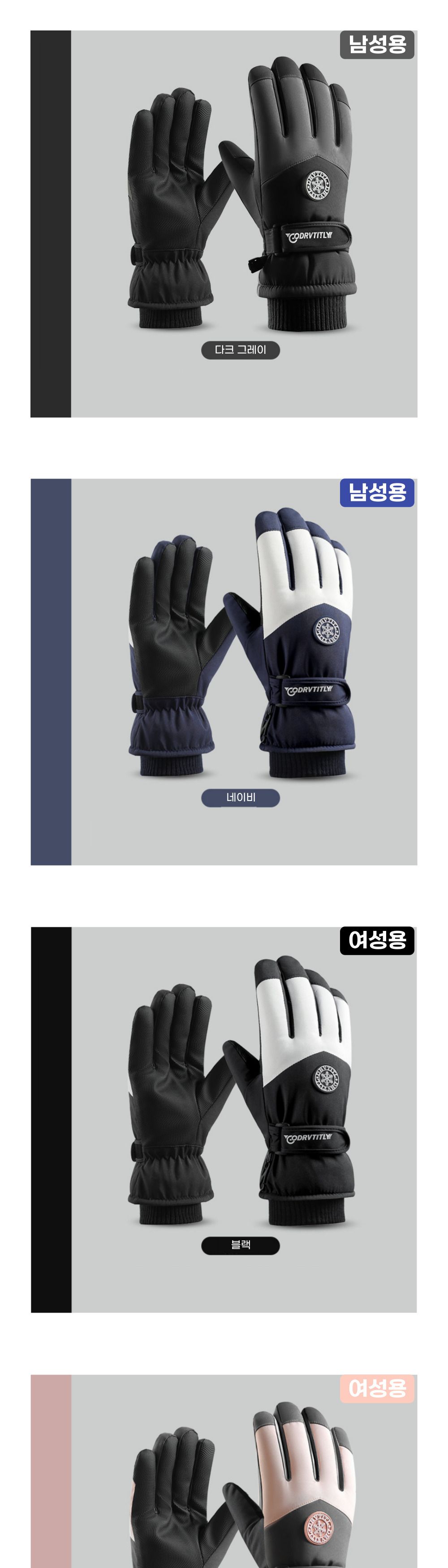 스키장갑 겨울 스노우보드 방한장갑 UC-0060 장갑 방한장갑 보온장갑 스키장갑 보드장갑 등산장갑 레져장갑 겨울장갑 야외스포츠장갑 스포츠장갑