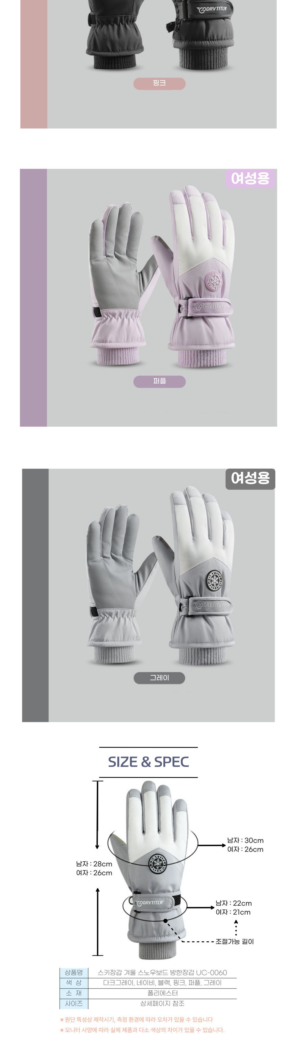 스키장갑 겨울 스노우보드 방한장갑 UC-0060 장갑 방한장갑 보온장갑 스키장갑 보드장갑 등산장갑 레져장갑 겨울장갑 야외스포츠장갑 스포츠장갑