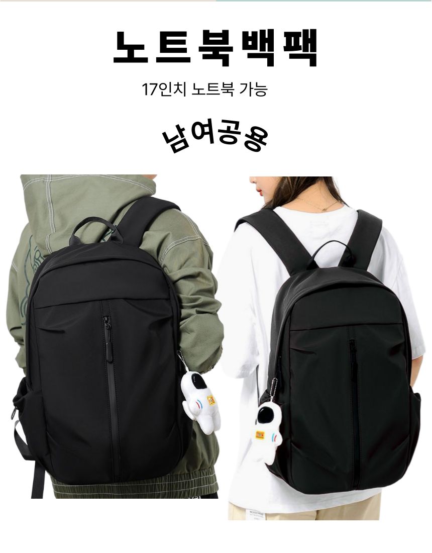 노트북백팩 경량 남자 여성 노트북가방 IT-25034 출근배낭 등산가방 책가방 배낭백팩 캐주얼가방 남여공용가방