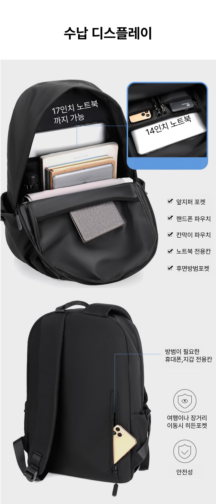 노트북백팩 경량 남자 여성 노트북가방 IT-25034 출근배낭 등산가방 책가방 배낭백팩 캐주얼가방 남여공용가방