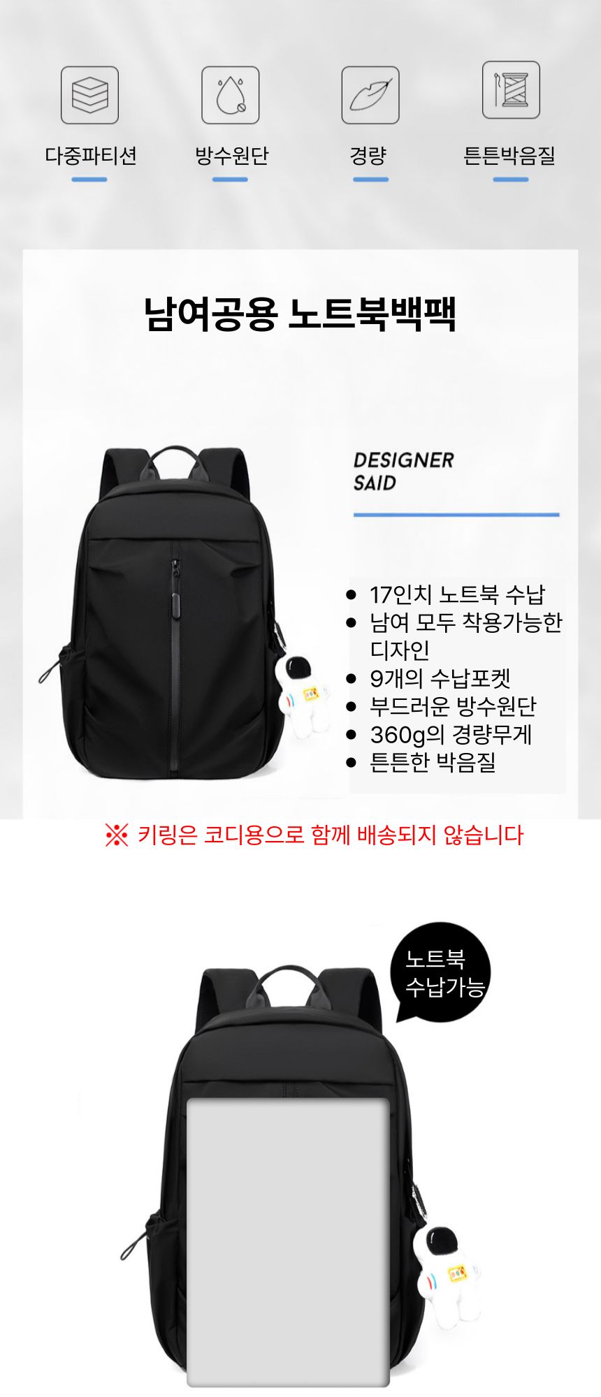 노트북백팩 경량 남자 여성 노트북가방 IT-25034 출근배낭 등산가방 책가방 배낭백팩 캐주얼가방 남여공용가방