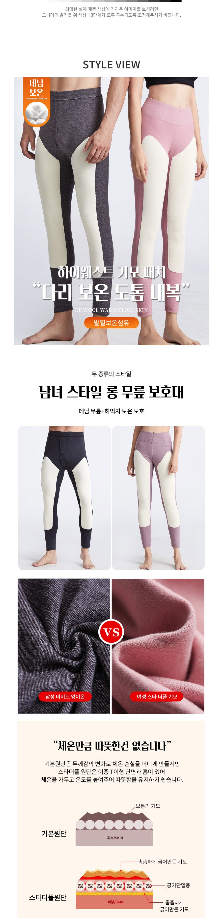 남녀 보온 내복 하의 ELC-2011 내복바지 내의하의 내복 내의 방한내복 방한내의 겨울내의 겨울내복 방한용내복 방한용내의