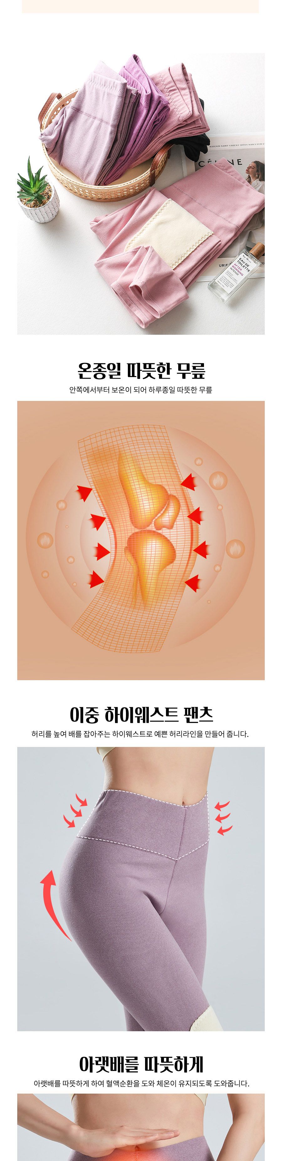 남녀 보온 내복 하의 ELC-2011 내복바지 내의하의 내복 내의 방한내복 방한내의 겨울내의 겨울내복 방한용내복 방한용내의