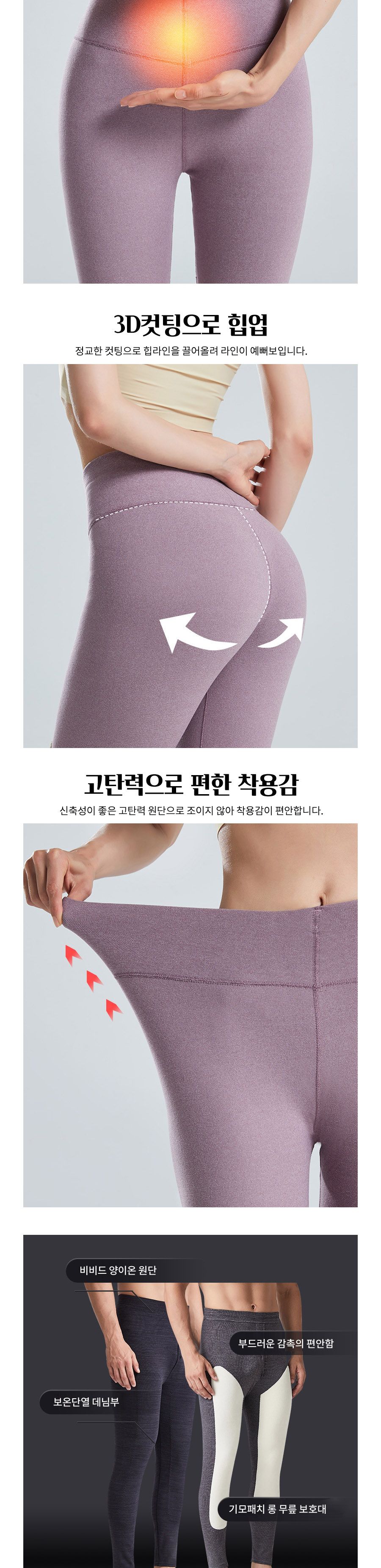 남녀 보온 내복 하의 ELC-2011 내복바지 내의하의 내복 내의 방한내복 방한내의 겨울내의 겨울내복 방한용내복 방한용내의