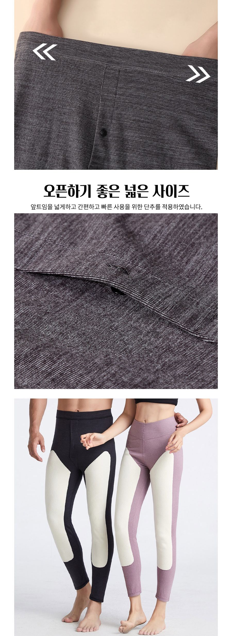 남녀 보온 내복 하의 ELC-2011 내복바지 내의하의 내복 내의 방한내복 방한내의 겨울내의 겨울내복 방한용내복 방한용내의