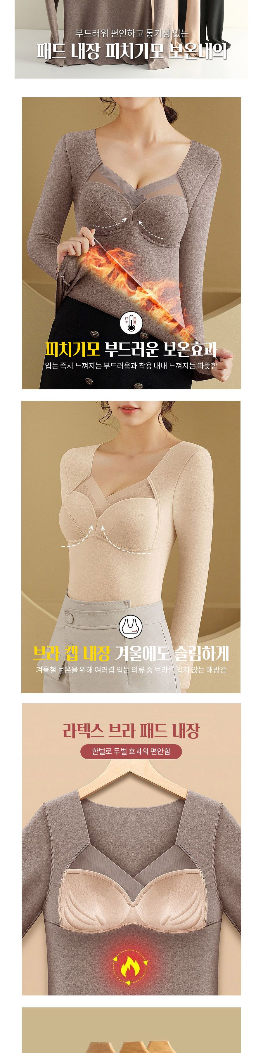 캡내장 피치 기모 긴팔 내의 ELC-1016 내복 캡내장내의 긴팔내의 내의 방한내복 방한내의 겨울내의 겨울내복 방한용내복 방한용내의