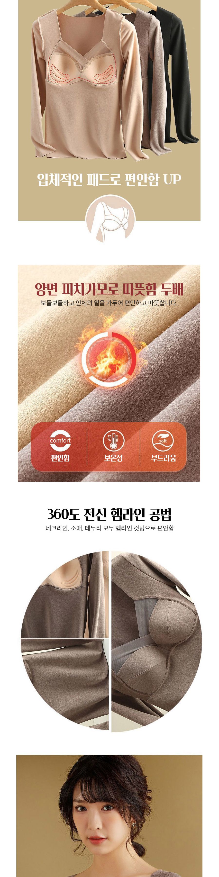 캡내장 피치 기모 긴팔 내의 ELC-1016 내복 캡내장내의 긴팔내의 내의 방한내복 방한내의 겨울내의 겨울내복 방한용내복 방한용내의