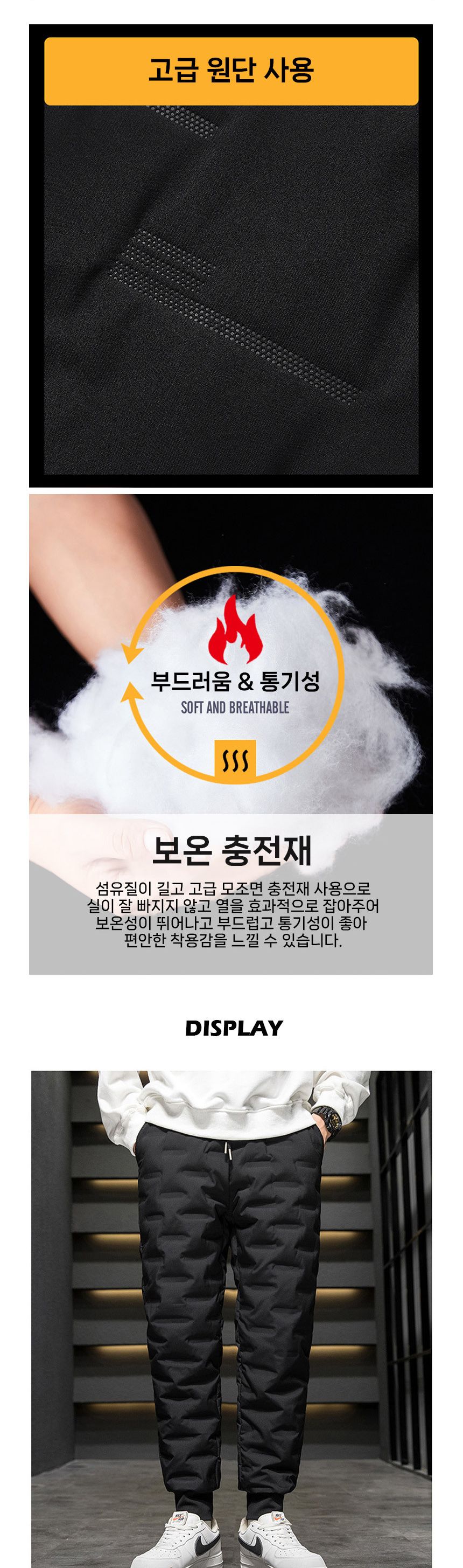 밴딩 기모 9부 바지 LM-0168 방한바지 방한팬츠 겨울9부팬츠 9부조거팬츠 조거팬츠 조거바지 남성조거팬츠 남성조거바지 밴딩조거팬츠 밴딩조거바지 밴딩팬츠 밴딩바지