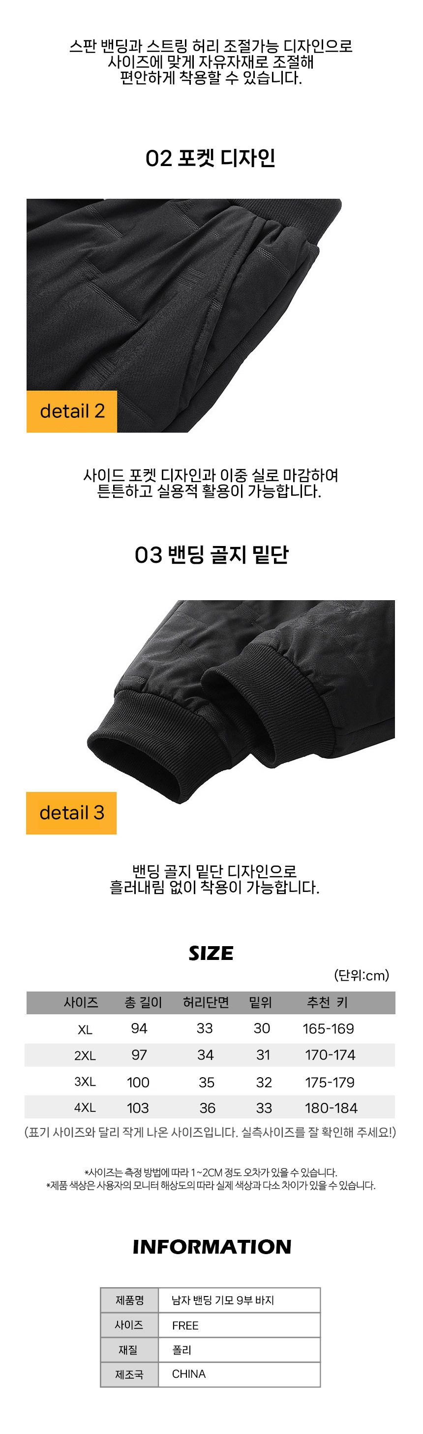 밴딩 기모 9부 바지 LM-0168 방한바지 방한팬츠 겨울9부팬츠 9부조거팬츠 조거팬츠 조거바지 남성조거팬츠 남성조거바지 밴딩조거팬츠 밴딩조거바지 밴딩팬츠 밴딩바지