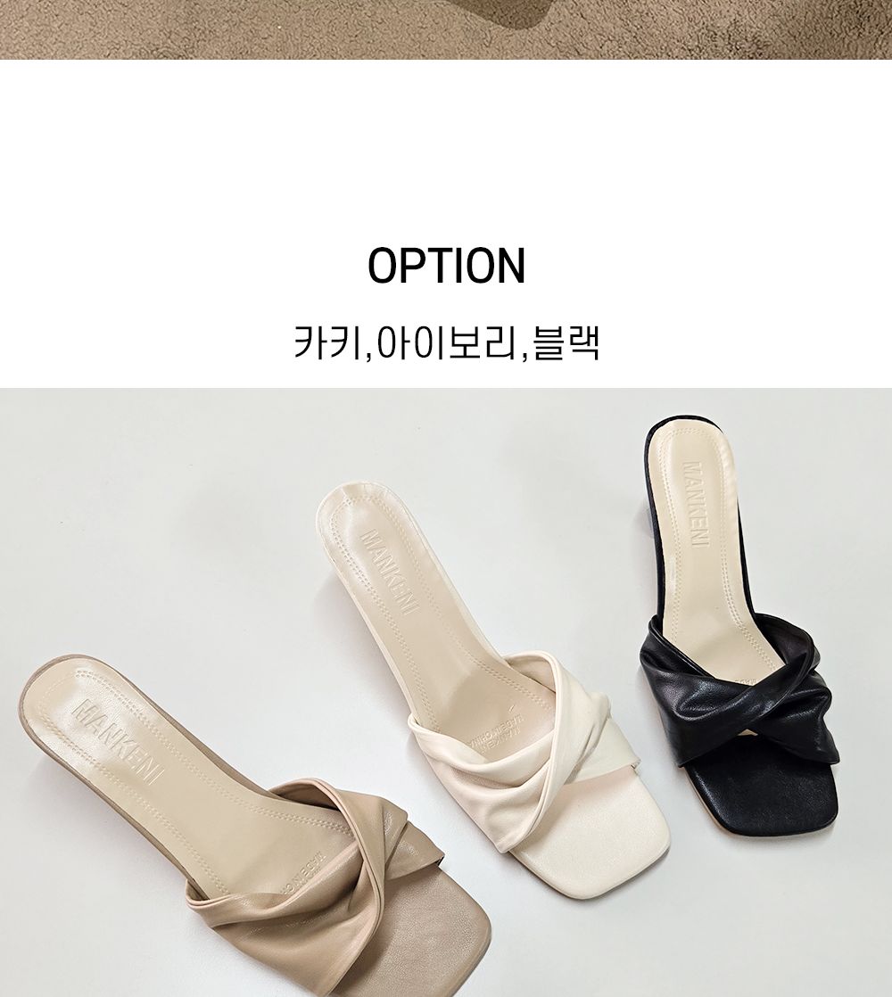 유어딧 트위스트 꼬임 여름 샌들 슬리퍼 SD-250726 여성스러운신발 정장샌들 여름샌들 슬리퍼샌들 굽있는슬리퍼 여자슬리퍼