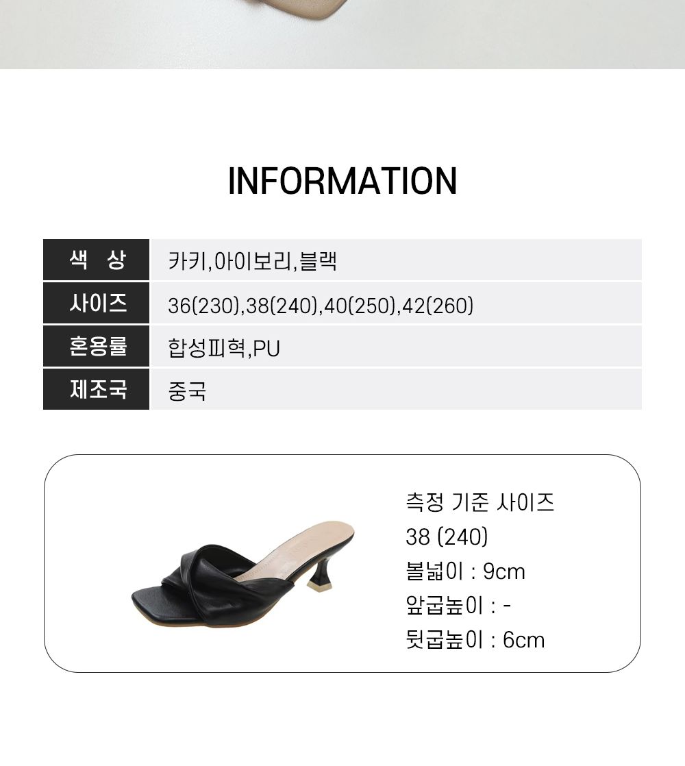 유어딧 트위스트 꼬임 여름 샌들 슬리퍼 SD-250726 여성스러운신발 정장샌들 여름샌들 슬리퍼샌들 굽있는슬리퍼 여자슬리퍼