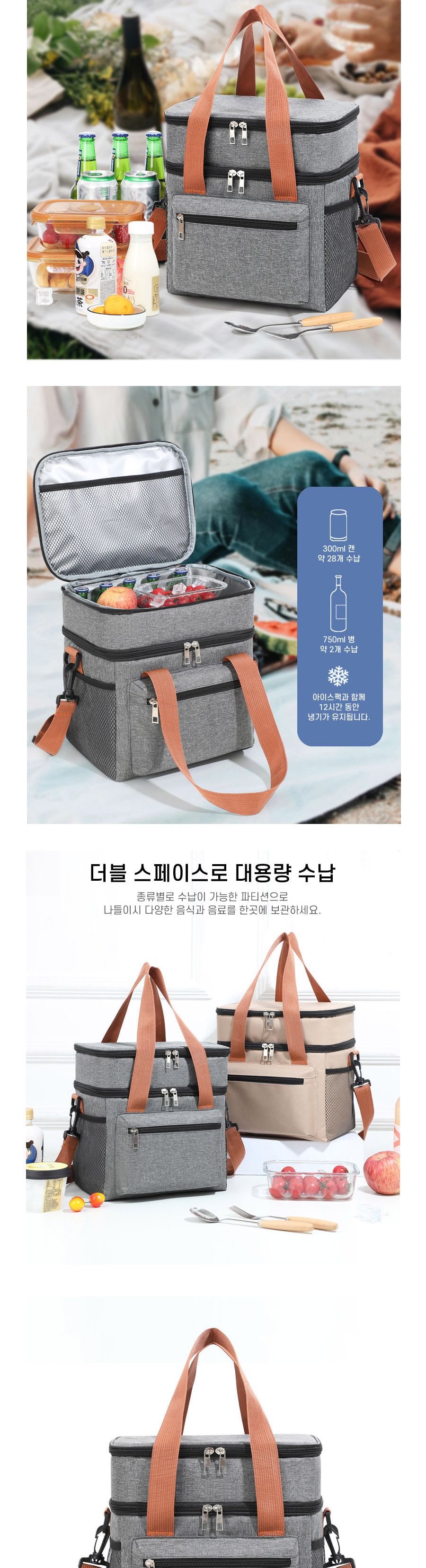 2단 보온보냉 아웃도어 런치백 ELG-251 보냉가방 쿨러백 쿨링백 캠핑용품 쿨러가방 여행용쿨러백