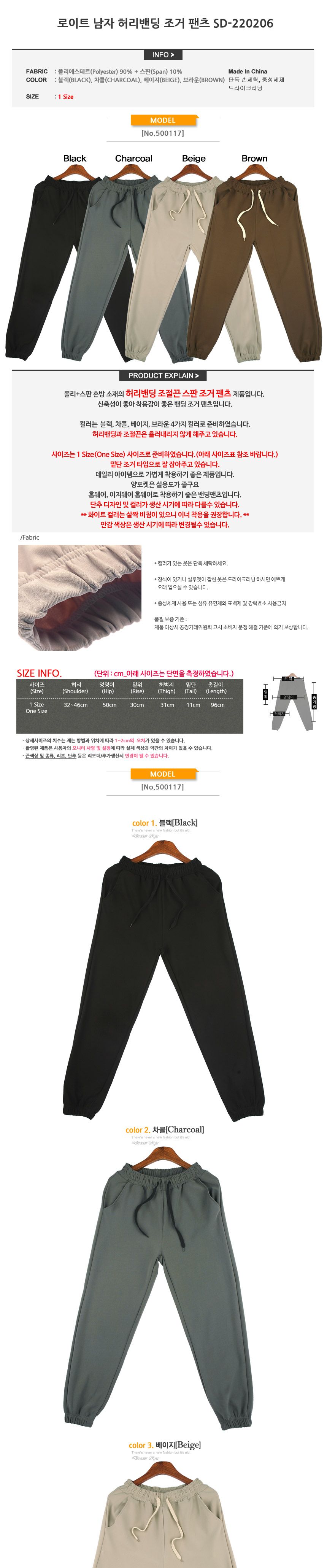 남자 허리밴딩 스판 조거팬츠 SD-220206 밴딩팬츠 남자밴딩팬츠 허리밴딩팬츠 남성용허리밴딩팬츠 남성용트레이닝바지 남자트레이닝바지 트레이닝복 트레이닝바지 남성바지 남자바지