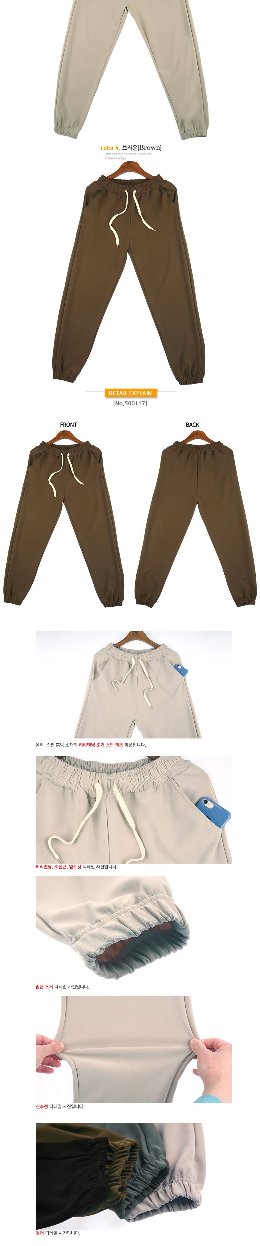 남자 허리밴딩 스판 조거팬츠 SD-220206 밴딩팬츠 남자밴딩팬츠 허리밴딩팬츠 남성용허리밴딩팬츠 남성용트레이닝바지 남자트레이닝바지 트레이닝복 트레이닝바지 남성바지 남자바지