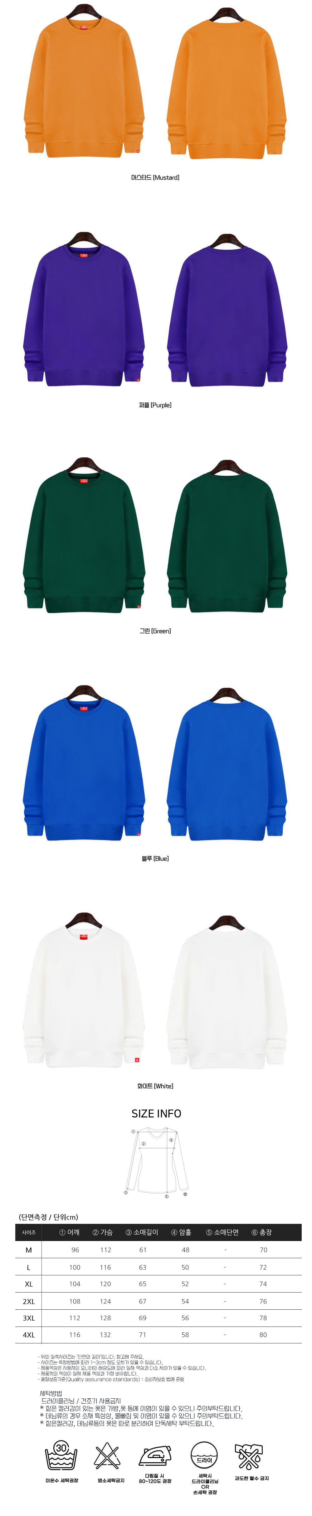 남녀공용 무지 맨투맨티셔츠 M-4XL SD-220259 디자인맨투맨 맨투맨 긴팔티 긴팔맨투맨 무지맨투맨 무지맨투맨티 긴팔맨투맨티셔츠 무지맨투맨티셔츠 맨투맨티 맨투맨티셔츠