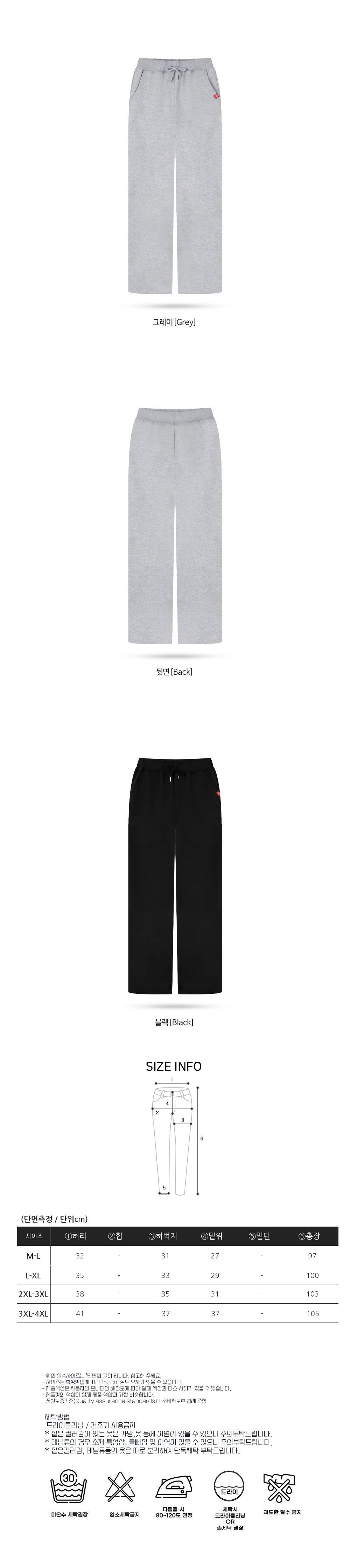 남녀공용 와이드핏 트레이닝바지 M-4XL SD-220260 와이드트레이닝팬츠 와이드핏트레이닝팬츠 트레이닝바지 트레이닝하의 트레이닝복하의 트레이닝복팬츠 트레이닝복바지 운동바지 트레이닝복 운동팬츠