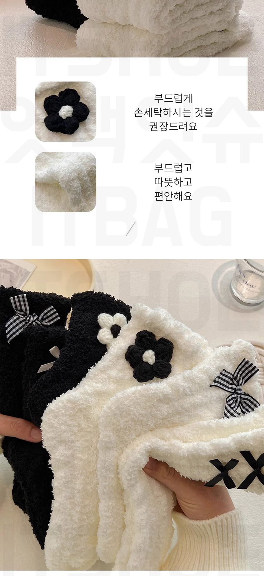 도톰 따뜻한 플라워 양말 IT-23016 여성양털양말 수면양말 캠핑양말 보온양말 여성양말 양말 양털양말 겨울양말 임산부양말 수면삭스 포근한양말