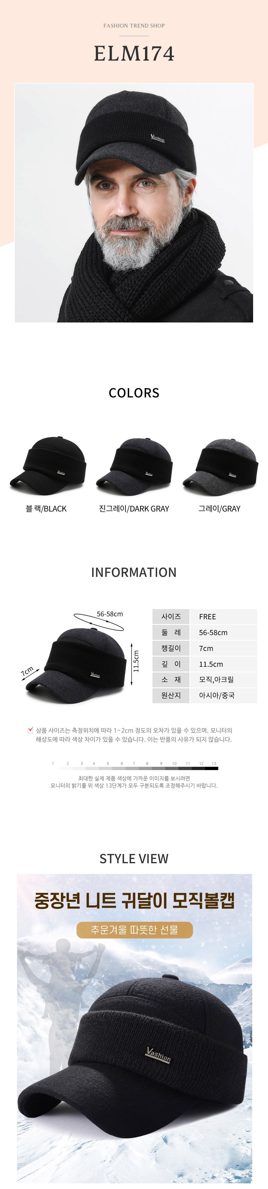 니트 귀달이 볼캡 ELM-174 볼캡 볼캡모자 방한볼캡 겨울볼캡 귀달이볼캡 니트볼캡 니트귀달이볼캡 등산볼캡 등산귀달이볼캡 등산모자