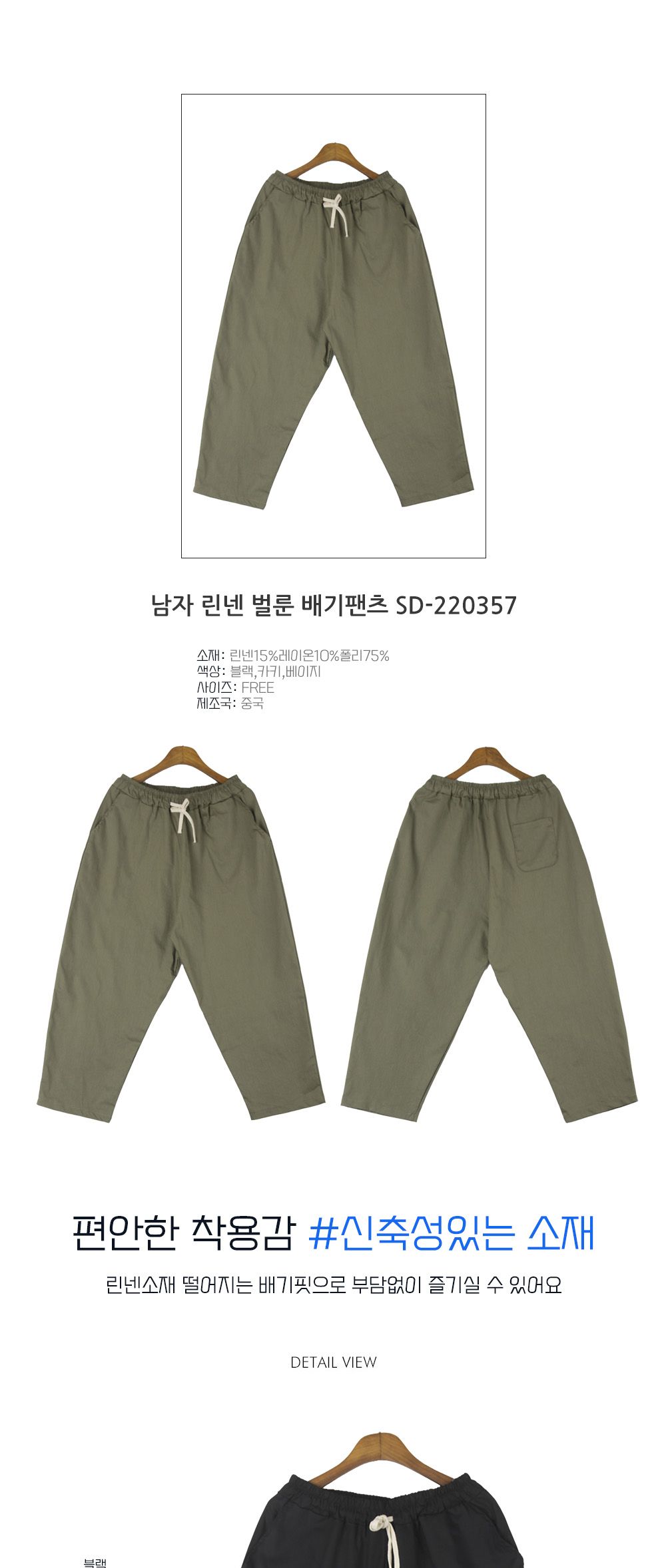 남자 린넨 벌룬 배기팬츠 SD-220357 린넨벌룬배기팬츠 린넨벌룬배기바지 배기팬츠 배기바지 남성배기팬츠 남성배기바지 밴딩배기팬츠 밴딩배기바지 밴딩팬츠 밴딩바지