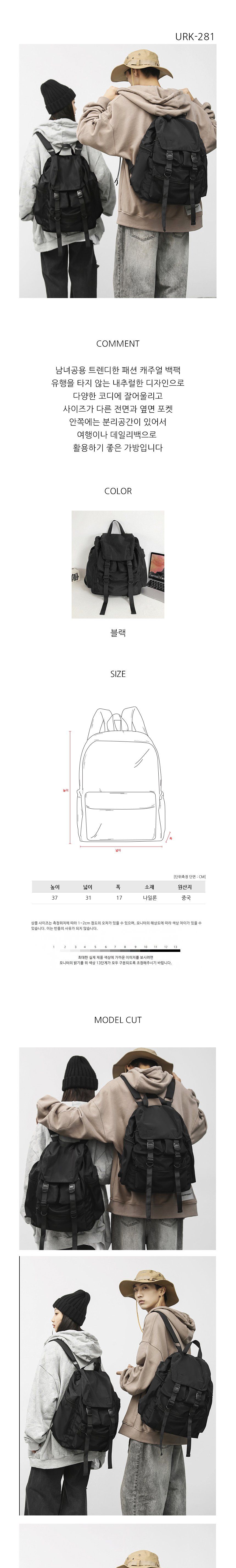 캐주얼 패션 올 블랙 포켓 백팩 URK-281 패션캐주얼백팩 학생백팩 검정백팩 데일리백팩 학생가방 포켓많은백팩 등산가방 캐주얼배낭 캐쥬얼백팩 남성백팩 여성백팩