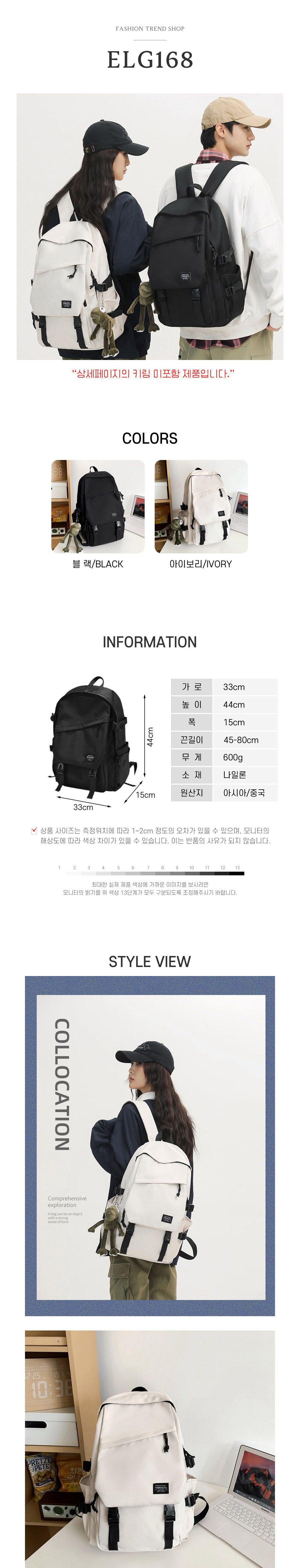 전면 이중 포켓 백팩 ELG-168 포켓백팩 이중포켓백팩 패션백팩 가방 백팩 책가방 배낭 학교백팩 디자인책가방 학교가방 여행가방 여행백팩