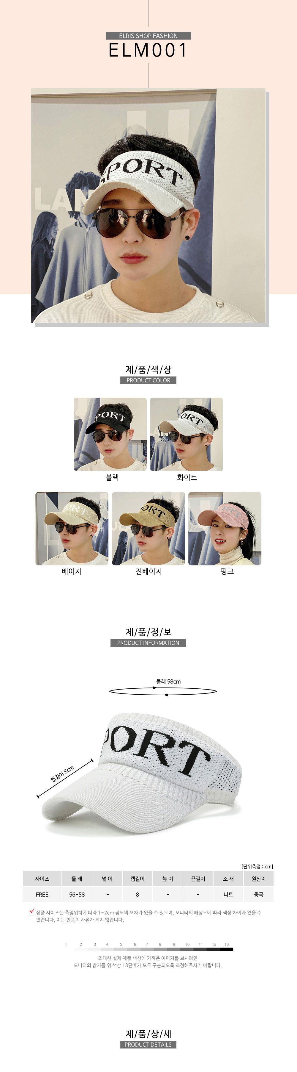 니트 썬캡 골프모자 ELM-001 썬캡 자외선차단모자 여름모자 니트모자 커플모자 스포츠썬캡 여름썬캡 여행모자 골프모자 골프썬캡
