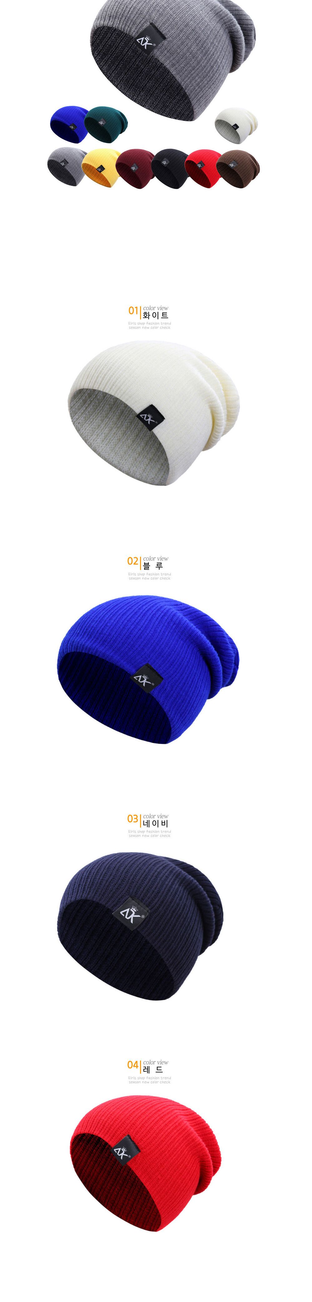 에이디 비니 ELM-016 비니 니트비니 무지비니 심플비니 패션비니 캐주얼비니 패션모자 캐주얼모자 외출모자 여행모자