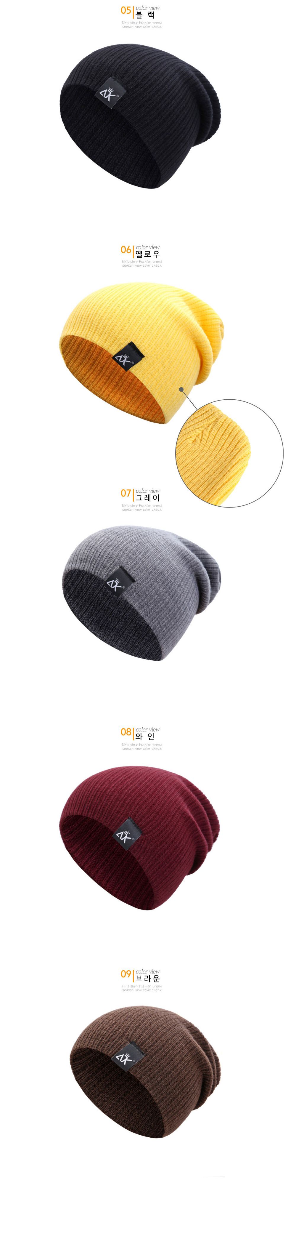 에이디 비니 ELM-016 비니 니트비니 무지비니 심플비니 패션비니 캐주얼비니 패션모자 캐주얼모자 외출모자 여행모자