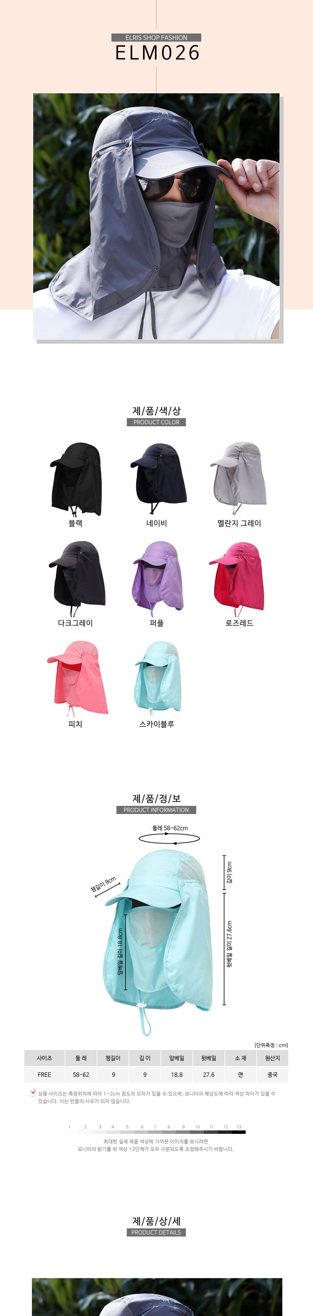 올리베이라 햇빛가림 썬캡 ELM-026 창모자 챙모자 햇빛차단모자 햇빛가름막모자 여름모자 등산모자 캠핑모자 트래블모자 여행모자 햇빛가림창모자
