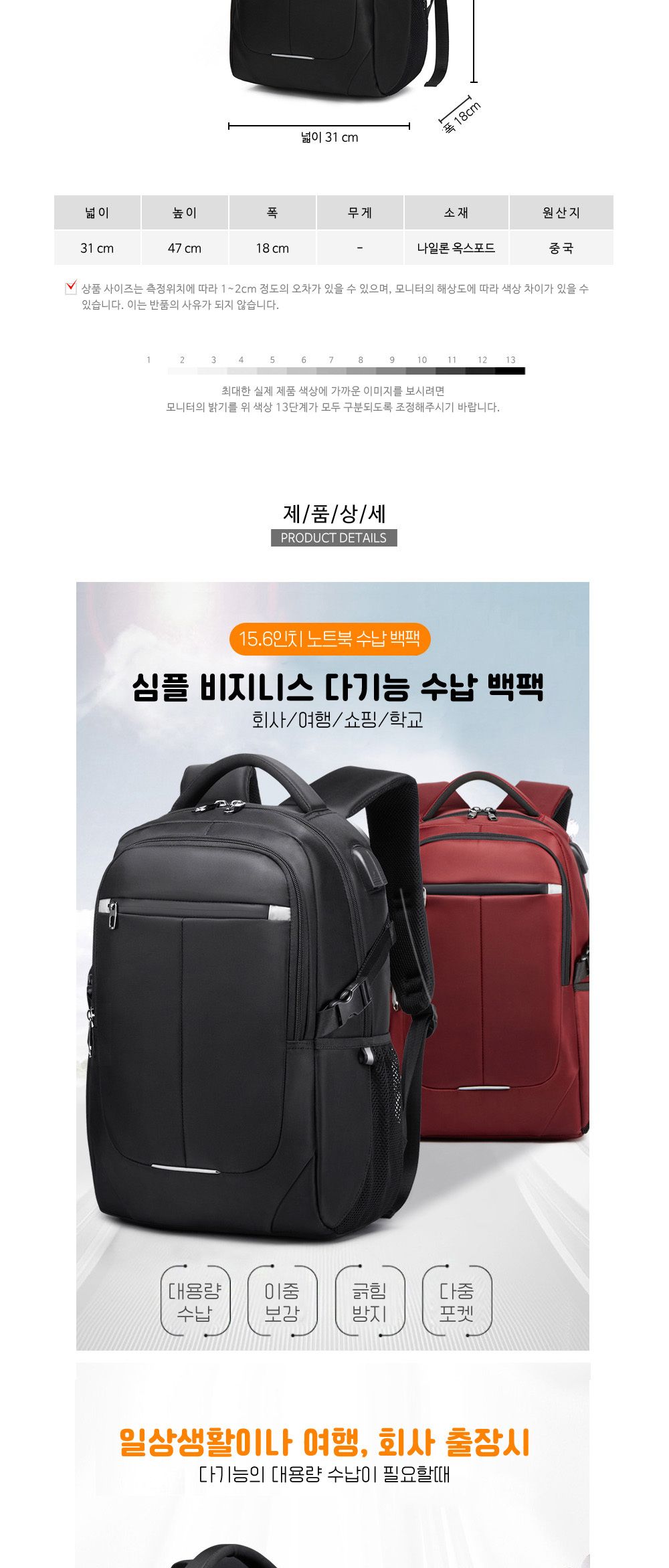 신사용 USB 백팩 ELG-013 신사용백팩 USB백팩 학생백팩 패션백팩 가방 백팩 책가방 학교가방 학교백팩 캐주얼백팩 케주얼백팩