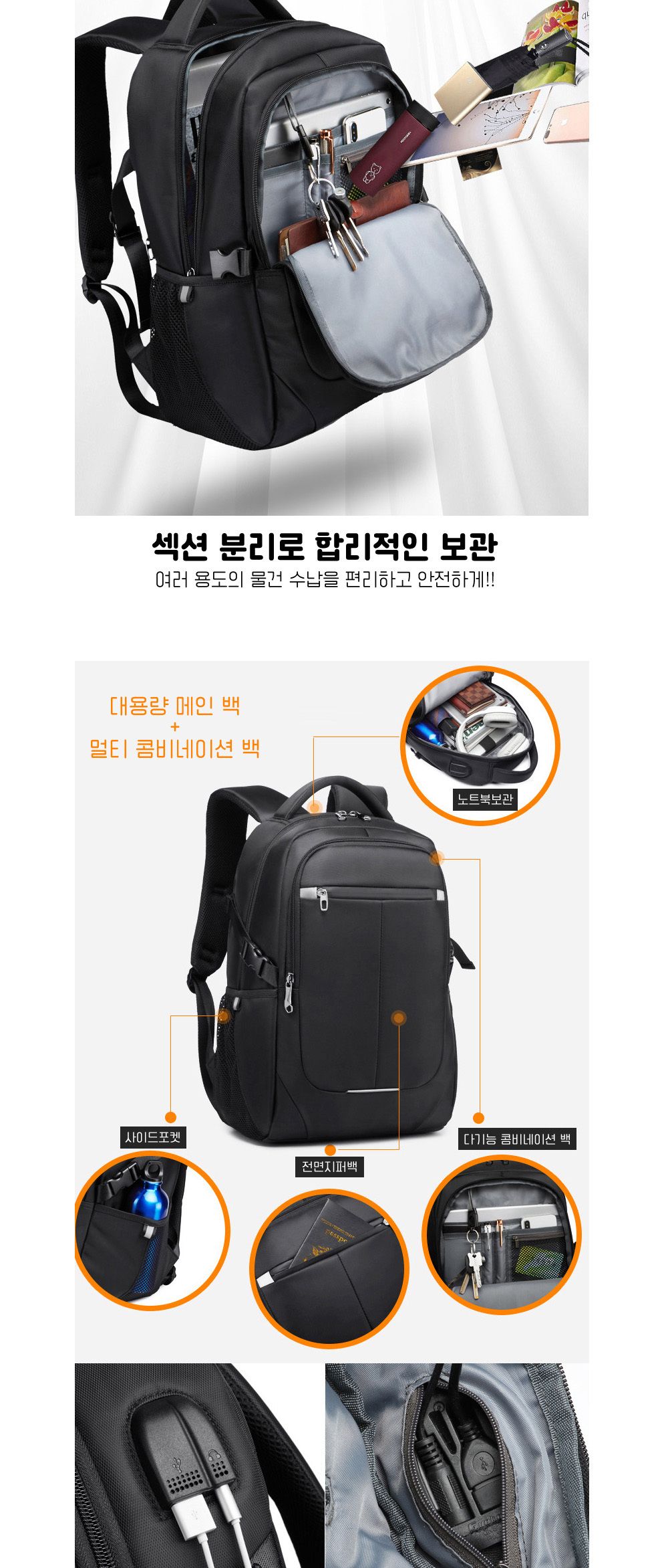 신사용 USB 백팩 ELG-013 신사용백팩 USB백팩 학생백팩 패션백팩 가방 백팩 책가방 학교가방 학교백팩 캐주얼백팩 케주얼백팩