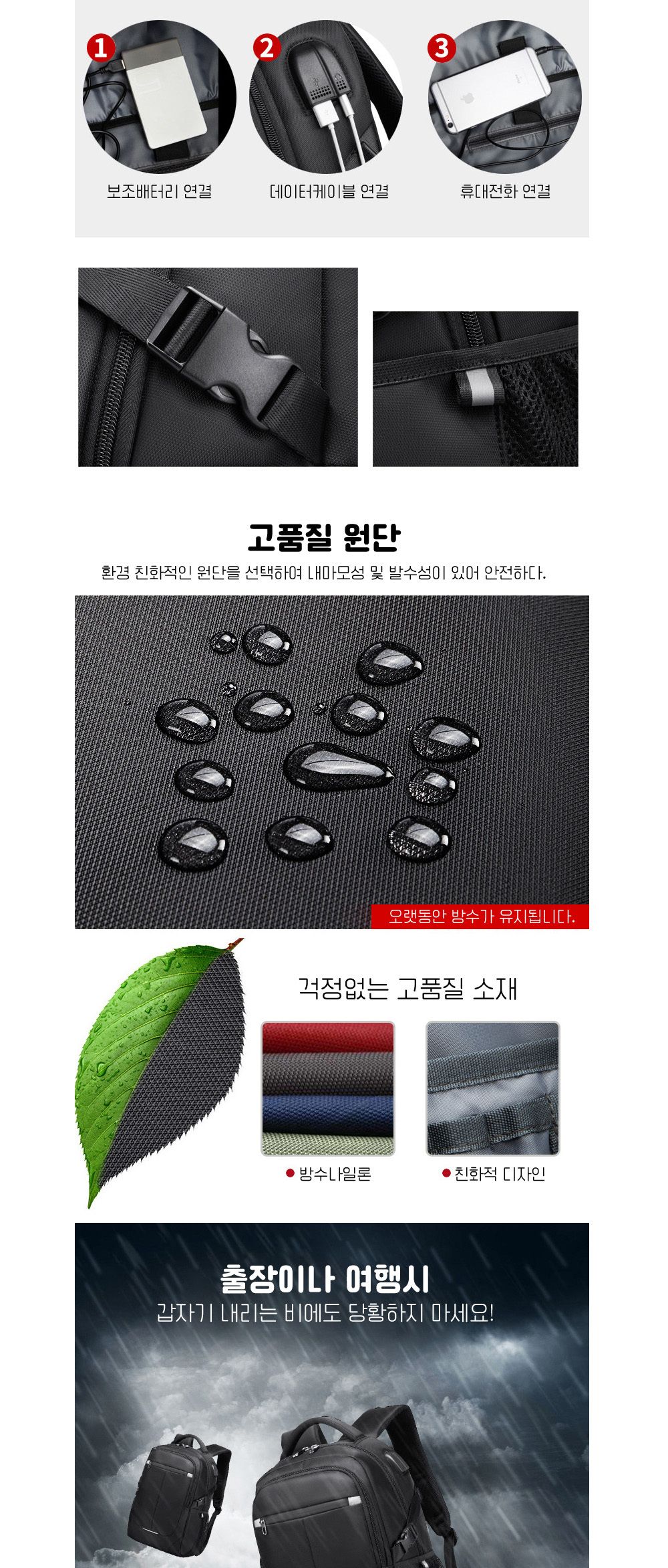 신사용 USB 백팩 ELG-013 신사용백팩 USB백팩 학생백팩 패션백팩 가방 백팩 책가방 학교가방 학교백팩 캐주얼백팩 케주얼백팩