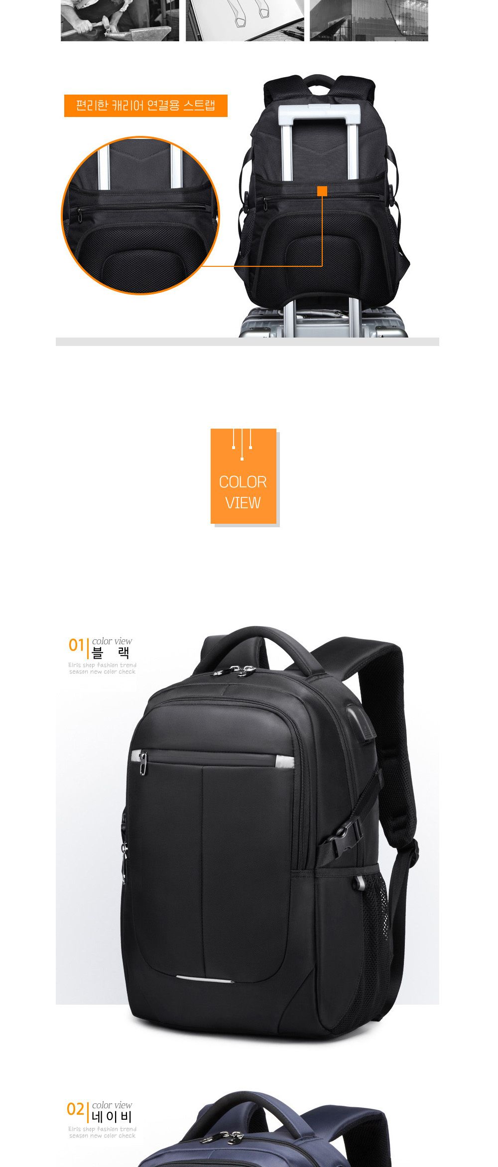 신사용 USB 백팩 ELG-013 신사용백팩 USB백팩 학생백팩 패션백팩 가방 백팩 책가방 학교가방 학교백팩 캐주얼백팩 케주얼백팩