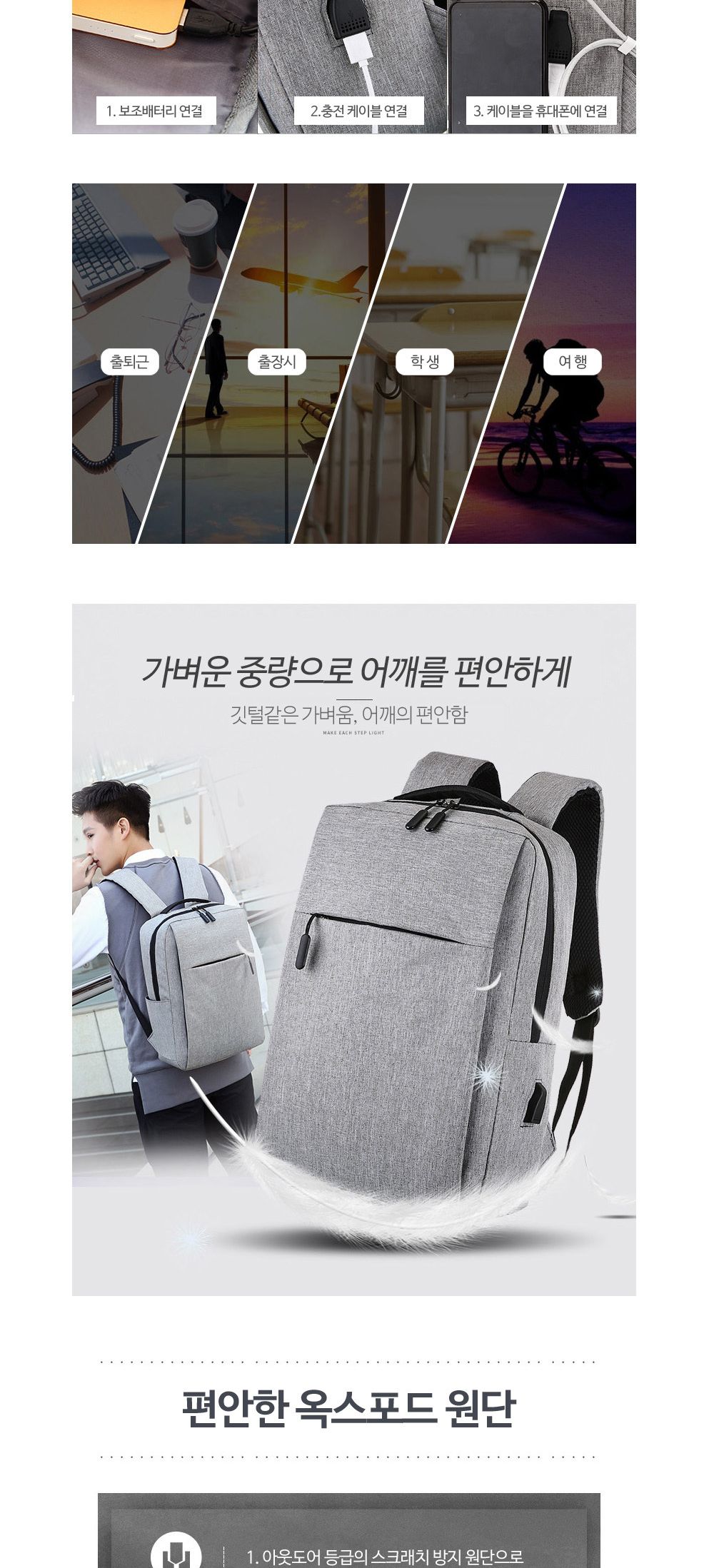 심플 신사용 백팩 ELG-022 신사용백팩 남성백팩 학생백팩 패션백팩 가방 백팩 책가방 학교가방 학교백팩 캐주얼백팩 케주얼백팩