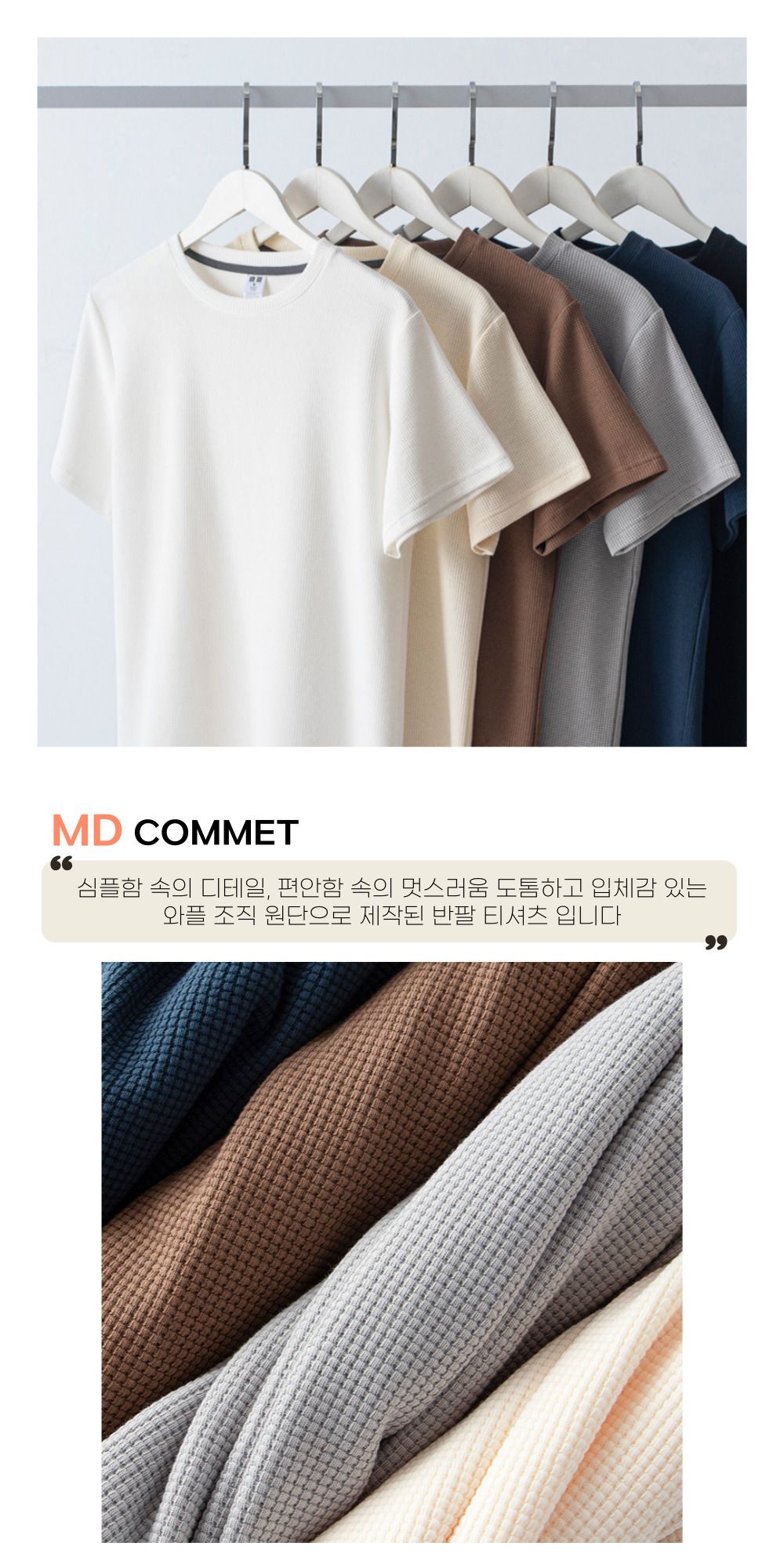 와플 크루넥 남성반팔티셔츠 UC-0191 기본티셔츠 라운드티 반팔티셔츠 남자티셔츠 남성티셔츠 반팔셔츠