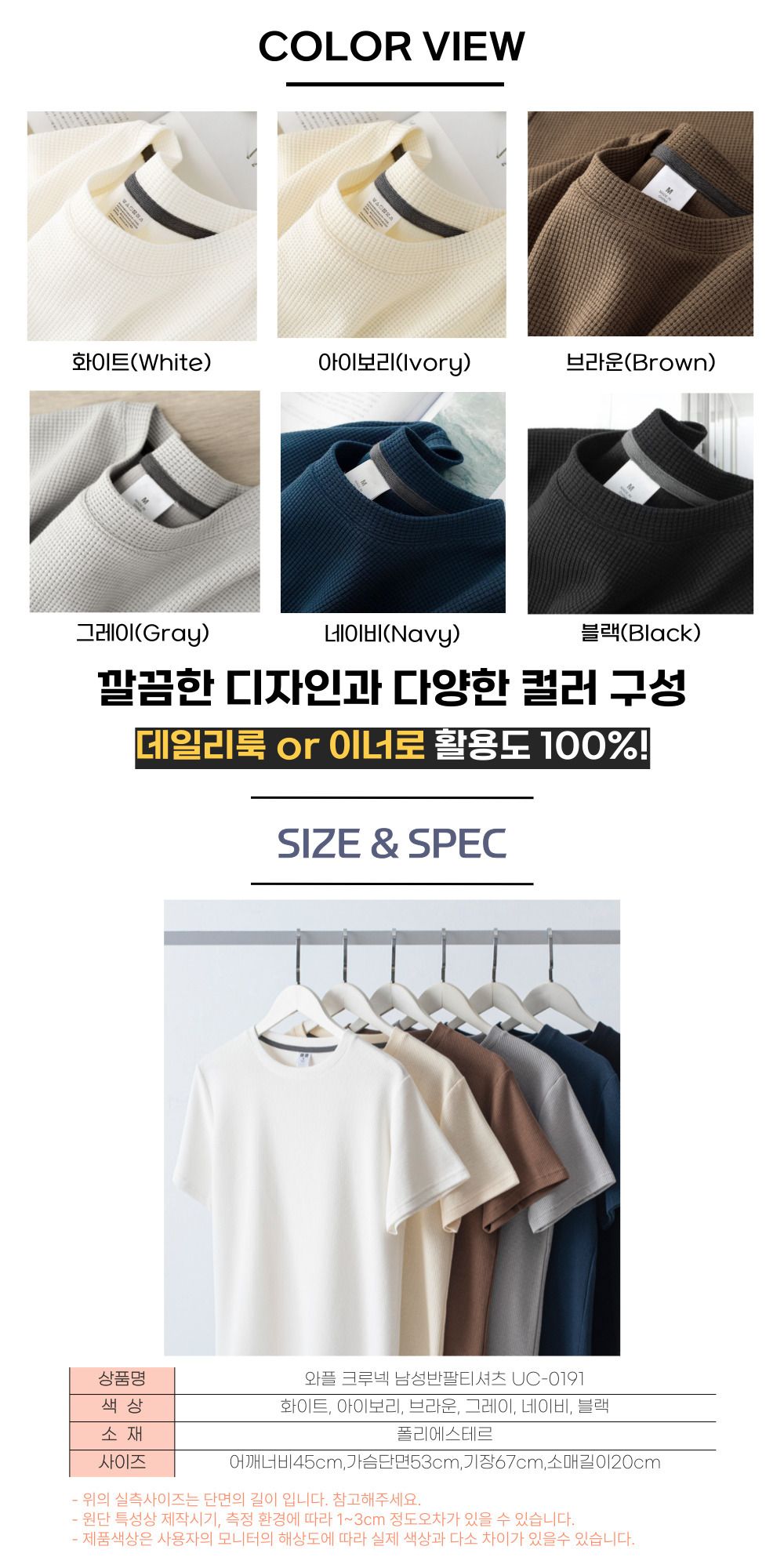 와플 크루넥 남성반팔티셔츠 UC-0191 기본티셔츠 라운드티 반팔티셔츠 남자티셔츠 남성티셔츠 반팔셔츠