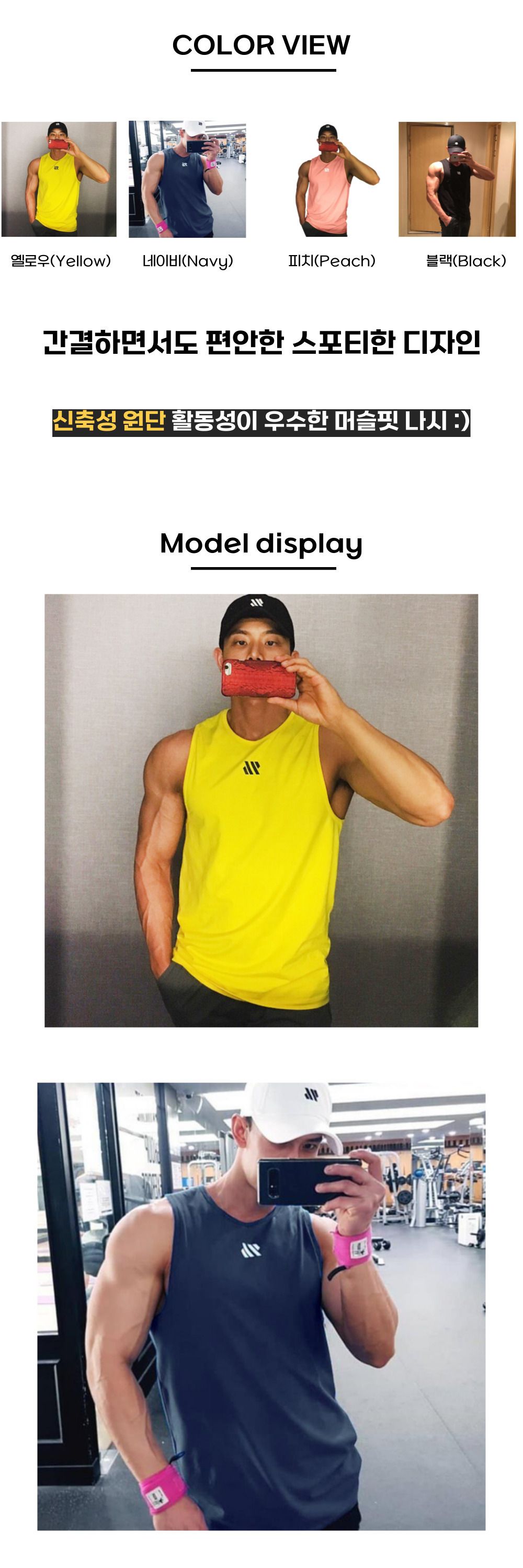 헬스 민소매 티셔츠 UC-0091 민소매티셔츠 남성민소매티 운동복나시 스포츠나시티 스포츠민소매 남성민소매티셔츠 운동나시 운동용민소매 민소매티 남자민소매티 헬스나시 헬스민소매티