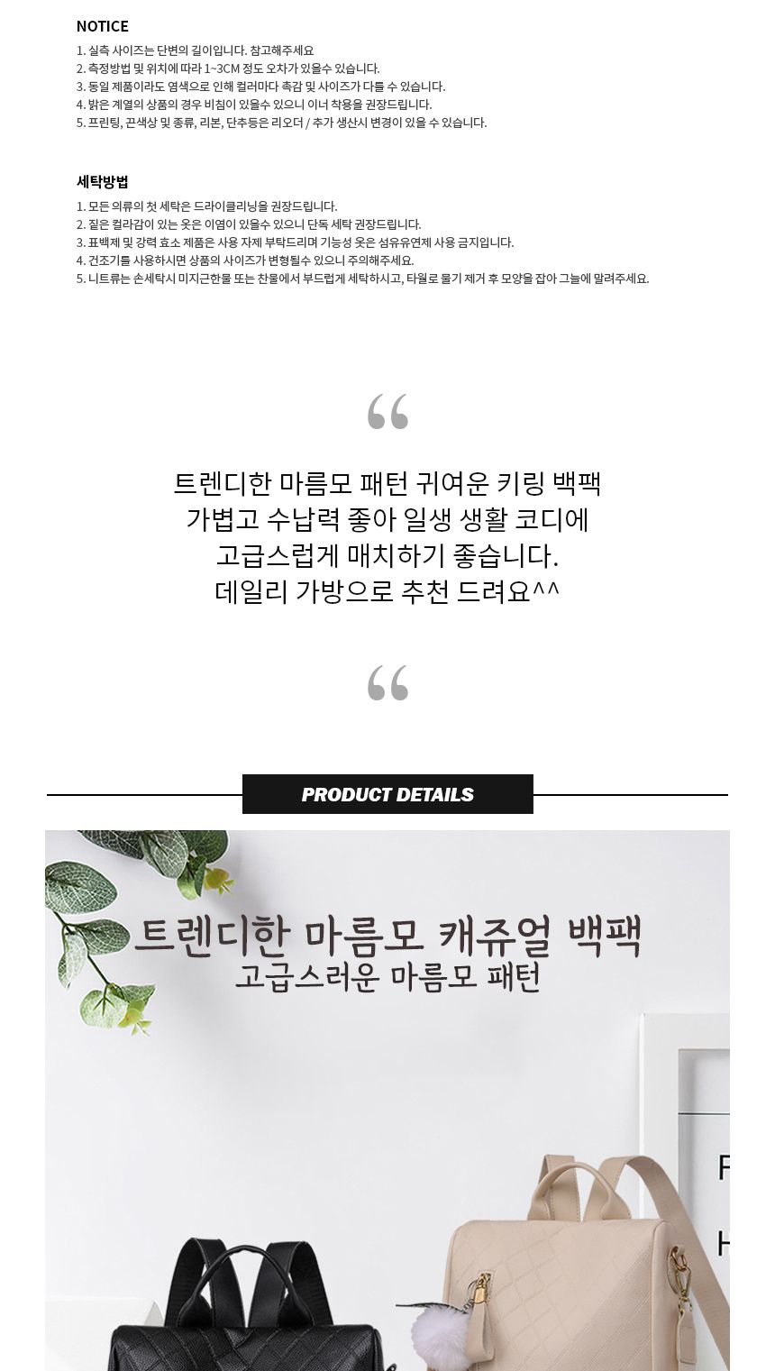 마름모 패턴 키링 백팩 URD-336 키링백팩 패션백팩 마름모패턴백팩 백팩 책가방 배낭 학교백팩 디자인책가방 학교가방 여행가방 여행백팩