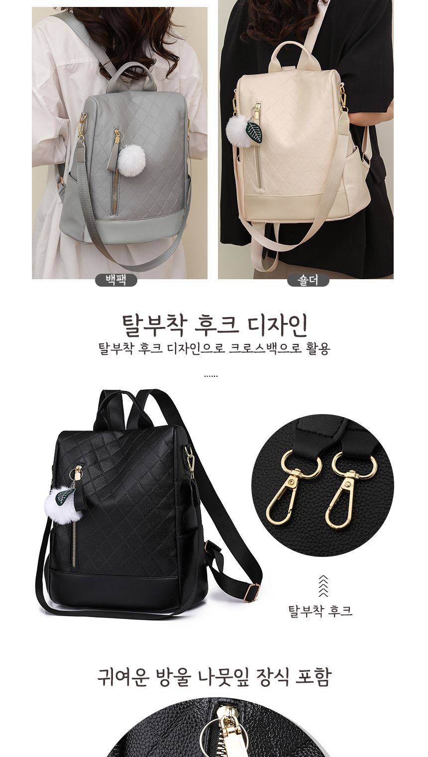 마름모 패턴 키링 백팩 URD-336 키링백팩 패션백팩 마름모패턴백팩 백팩 책가방 배낭 학교백팩 디자인책가방 학교가방 여행가방 여행백팩
