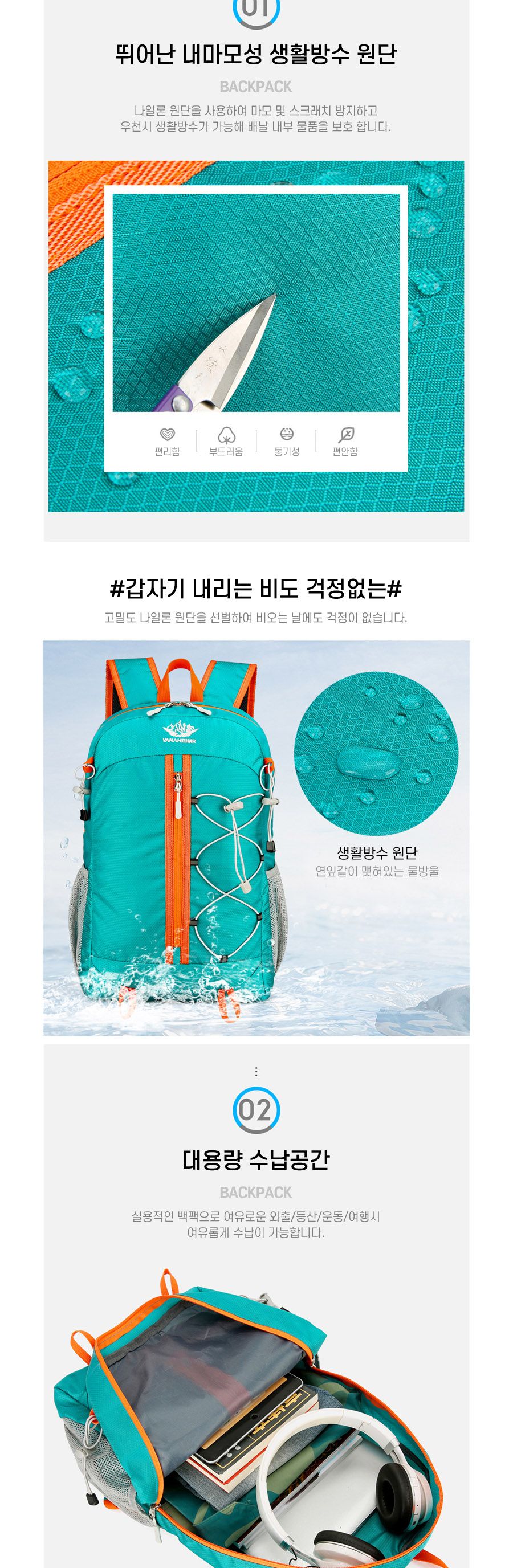 파우치형 경량 아웃도어 백팩 ELG-191 데일리백팩 경량백팩 아웃도어가방 등산가방 등산백팩 접이가방 접이백팩 스포츠백팩 다용도백팩 파우치형백팩