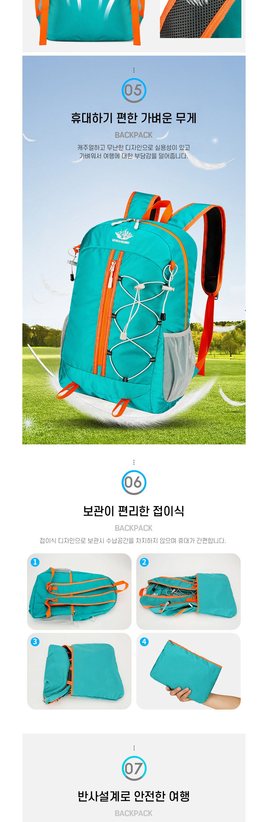 파우치형 경량 아웃도어 백팩 ELG-191 데일리백팩 경량백팩 아웃도어가방 등산가방 등산백팩 접이가방 접이백팩 스포츠백팩 다용도백팩 파우치형백팩