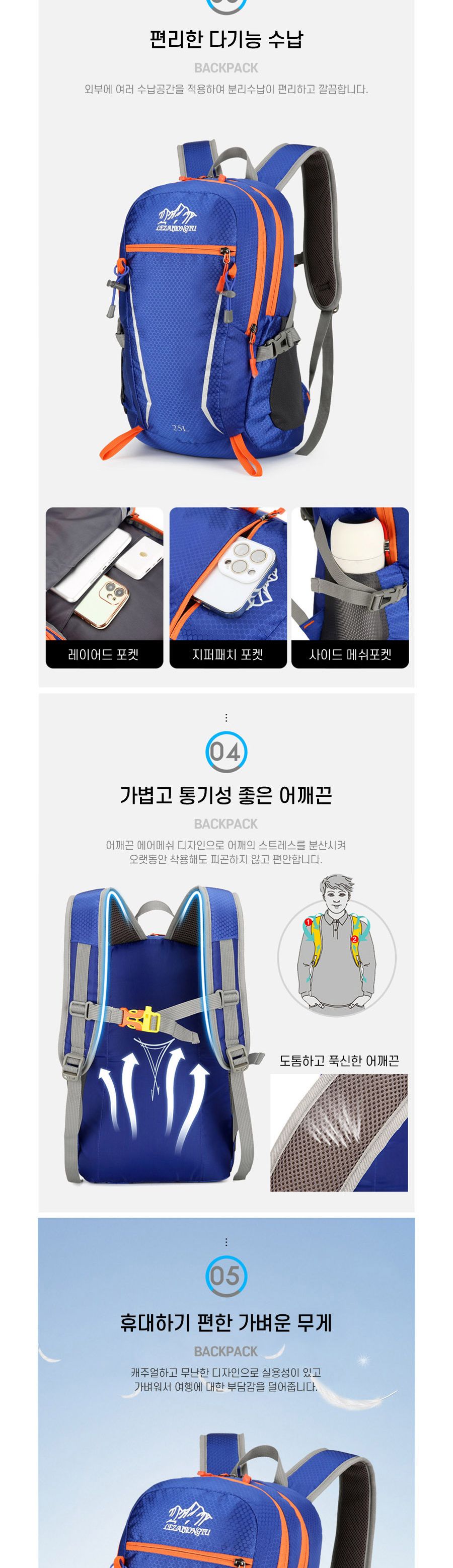 25L 아웃도어 백팩 ELG-194 배낭 가방 등산배낭 25L배낭 등산가방 25L백팩 등산백팩 여행배낭 캠핑가방 여행가방 여행백팩 레저용가방 캠핑용가방