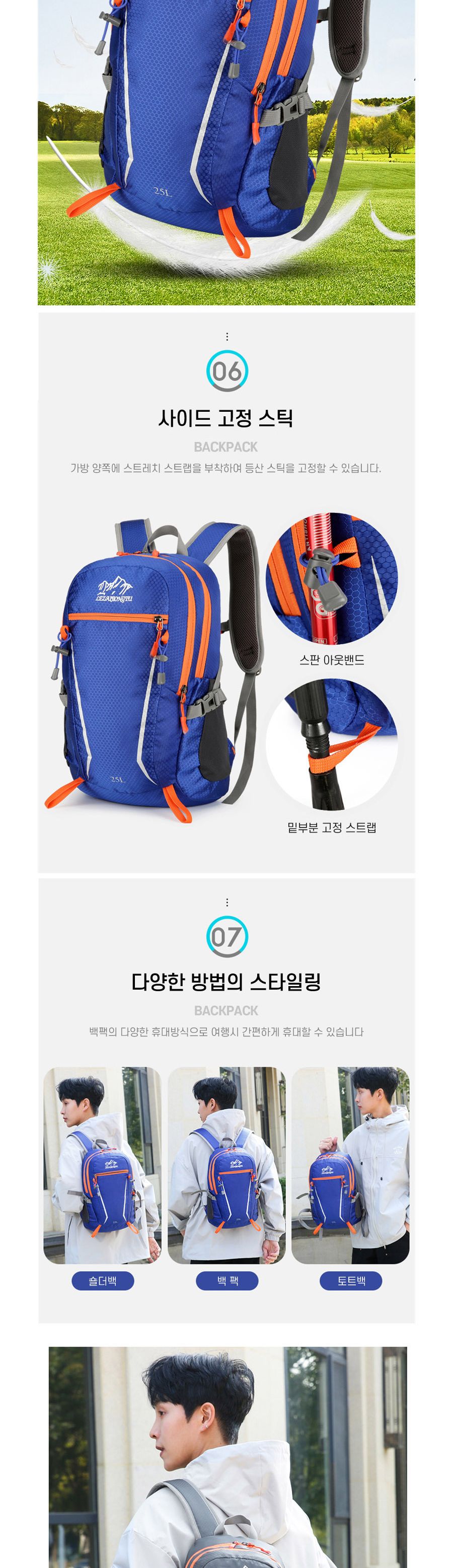 25L 아웃도어 백팩 ELG-194 배낭 가방 등산배낭 25L배낭 등산가방 25L백팩 등산백팩 여행배낭 캠핑가방 여행가방 여행백팩 레저용가방 캠핑용가방