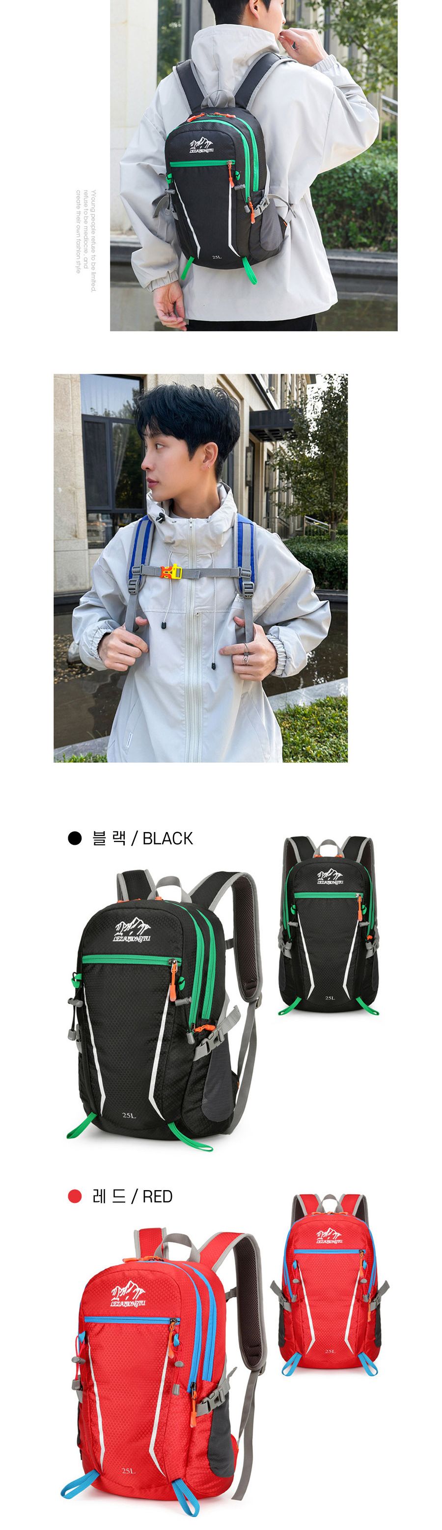 25L 아웃도어 백팩 ELG-194 배낭 가방 등산배낭 25L배낭 등산가방 25L백팩 등산백팩 여행배낭 캠핑가방 여행가방 여행백팩 레저용가방 캠핑용가방
