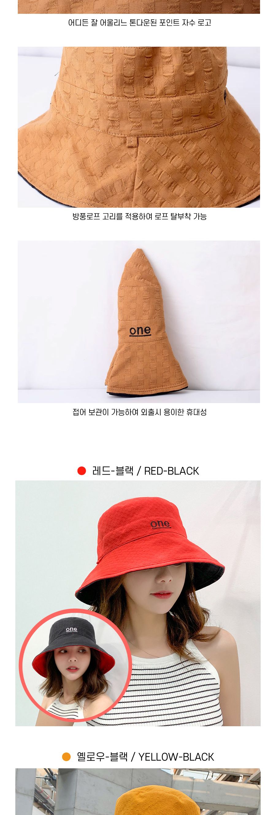 ONE 양면 버킷햇 ELM-187 패션모자 버킷벙거지 양면버킷햇 양면벙거지 버킷모자 등산모자 벙거지모자 벙거지 버킷햇 디자인버킷햇