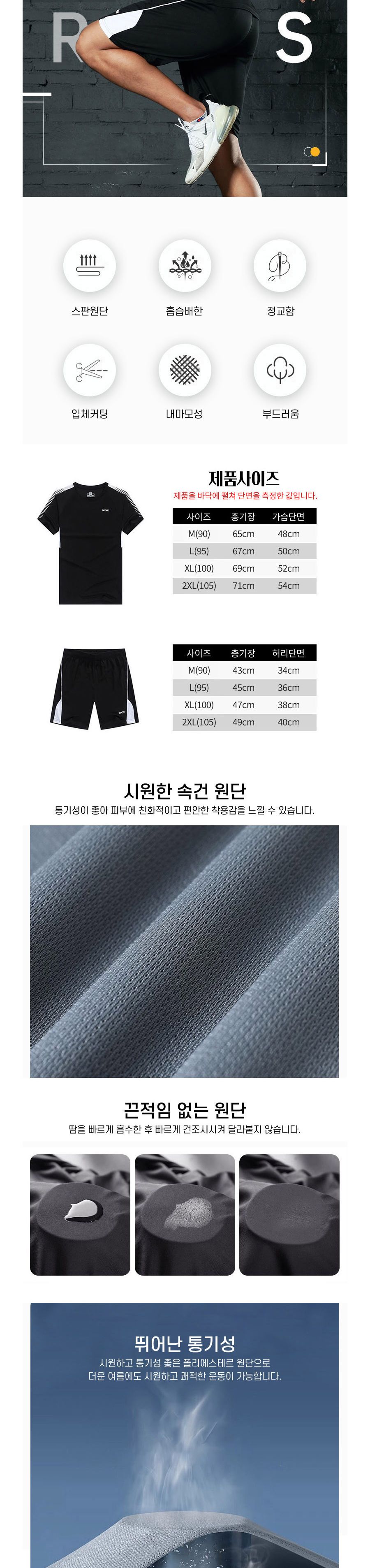 퀵드라이 반팔 남성 트레이닝복 ELC-2015 반팔트레이닝복 반팔트레이닝세트 반팔트레이닝복세트 트레이닝복 트레이닝세트 트레이닝복세트 트레이닝셋트 트레이닝복셋트 운동복세트 운동복