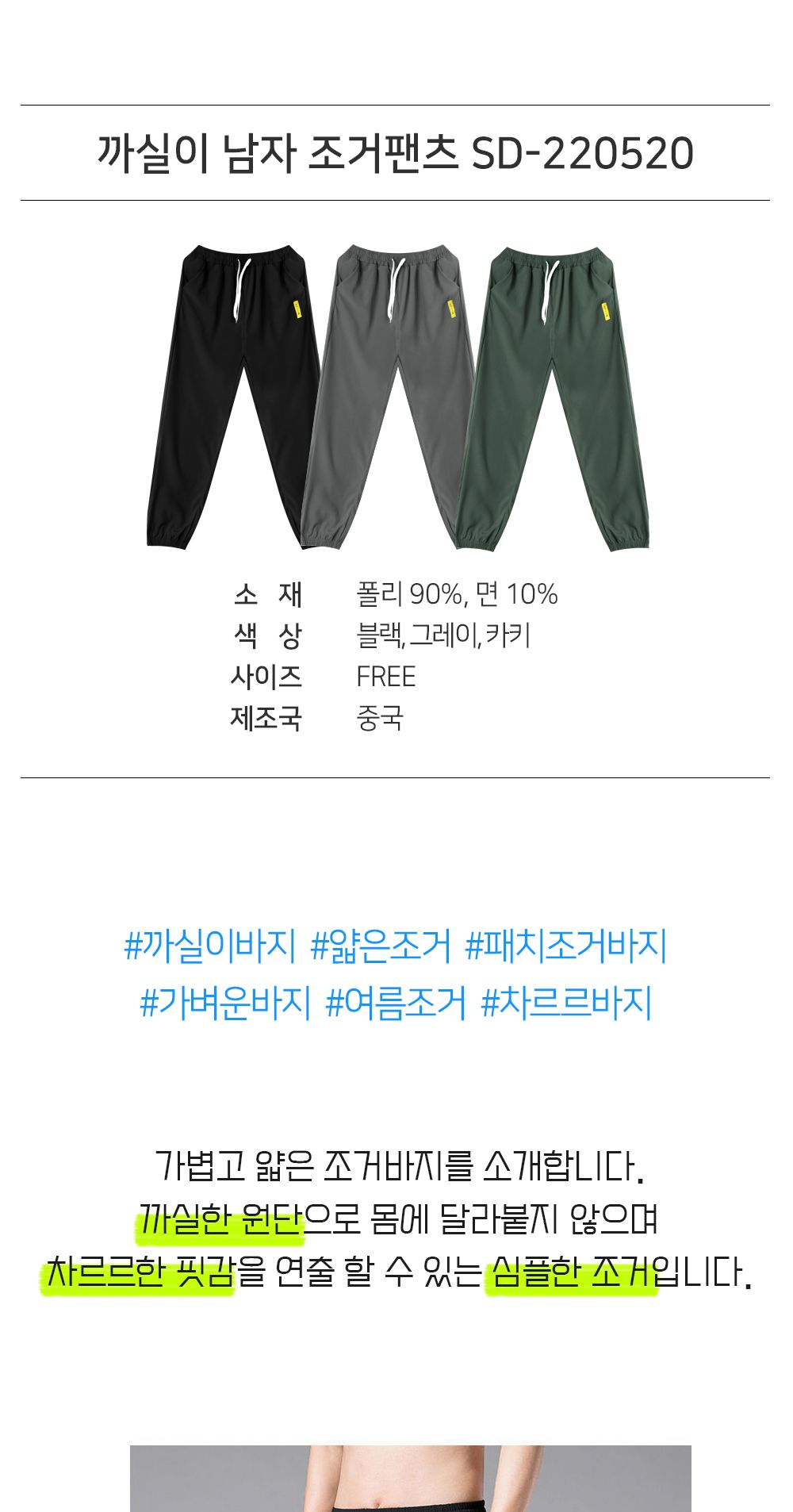 까실이 남자 조거팬츠 SD-220520 남자조거팬츠 남성조거팬츠 트레이닝팬츠 조거팬츠 조거바지 남성용트레이닝팬츠 남성용트레이닝바지 남자트레이닝복 남자트레이닝바지 트레이닝복 트레이닝바지