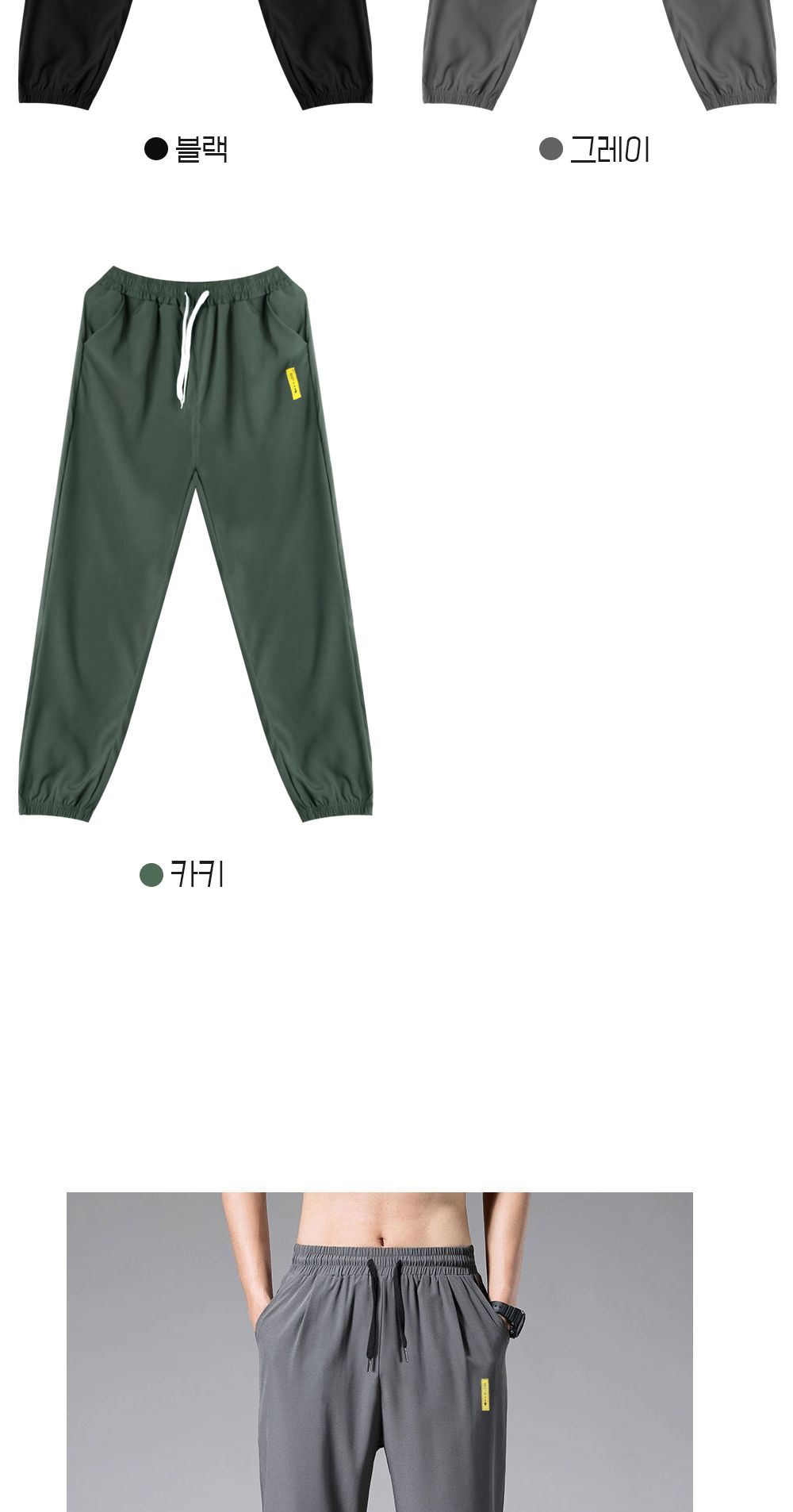 까실이 남자 조거팬츠 SD-220520 남자조거팬츠 남성조거팬츠 트레이닝팬츠 조거팬츠 조거바지 남성용트레이닝팬츠 남성용트레이닝바지 남자트레이닝복 남자트레이닝바지 트레이닝복 트레이닝바지